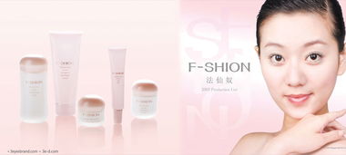 法仙奴 匠心獨運的化妝品品牌解析